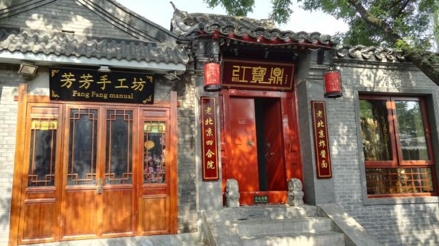 난뤄구샹(남라고항)