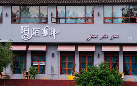 陌陌咖啡(紫金五圣商业中心店)