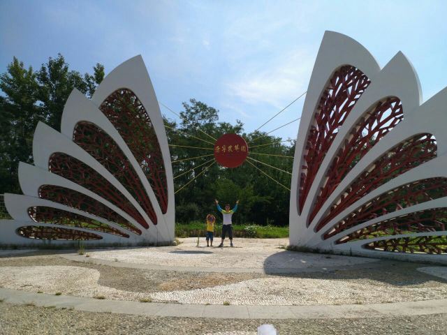 Shenyang Expo Park