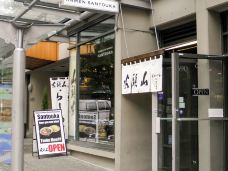 Hokkaido Ramen Santouka-温哥华-_A2016****918291