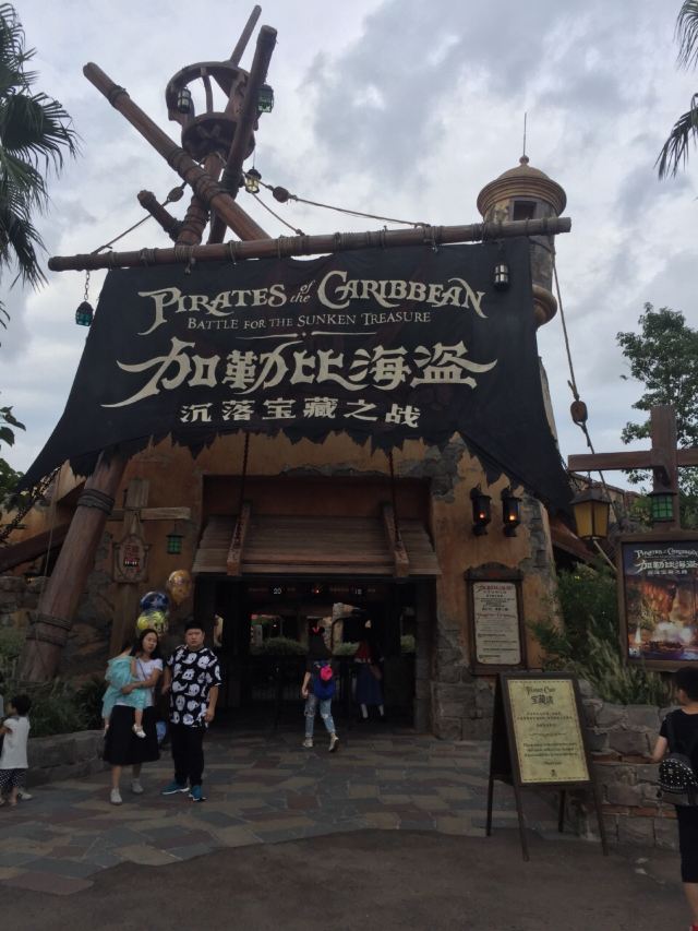 カリブの海賊 バトル フォー ザ サンケン トレジャー Attractions 上海 Travel Review Travel Guide Trip Com