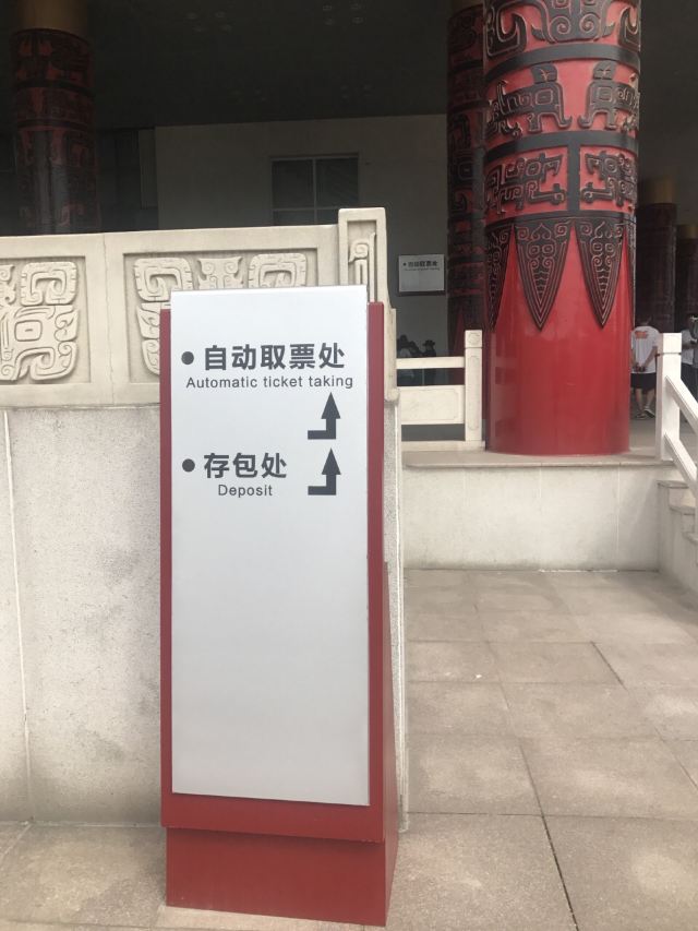 중국문자박물관