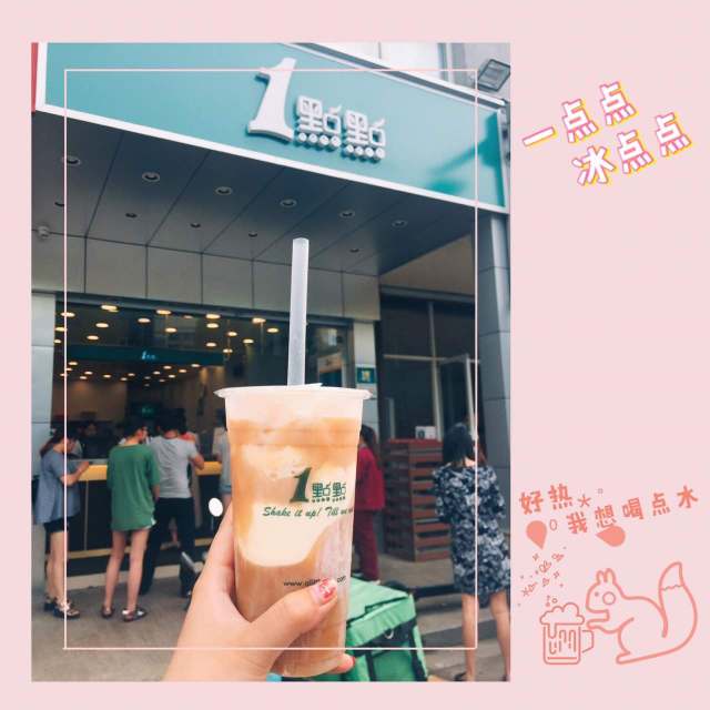 1点点(常熟梅李店)