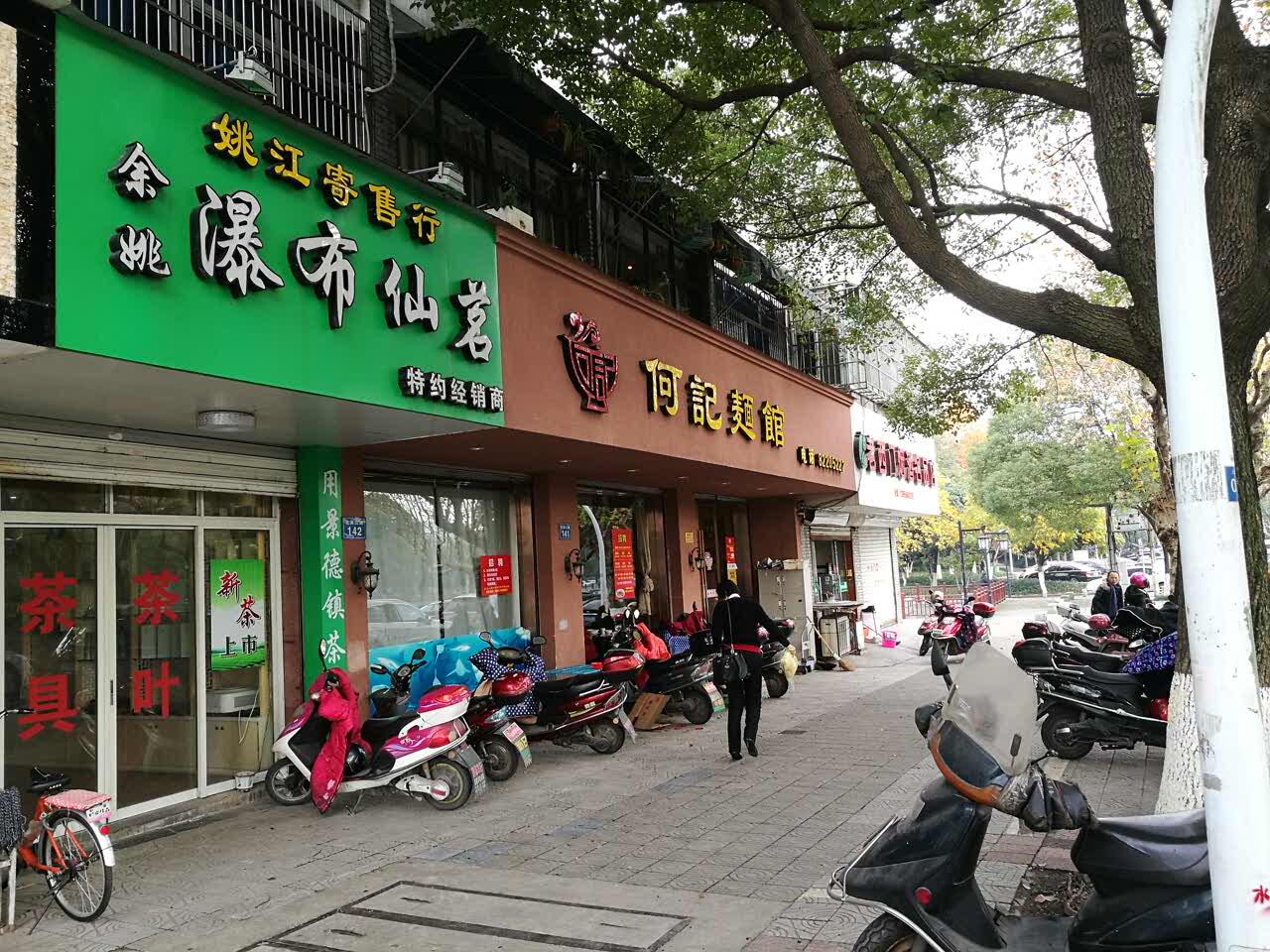 何记面馆(龙泉山店)餐厅图片
