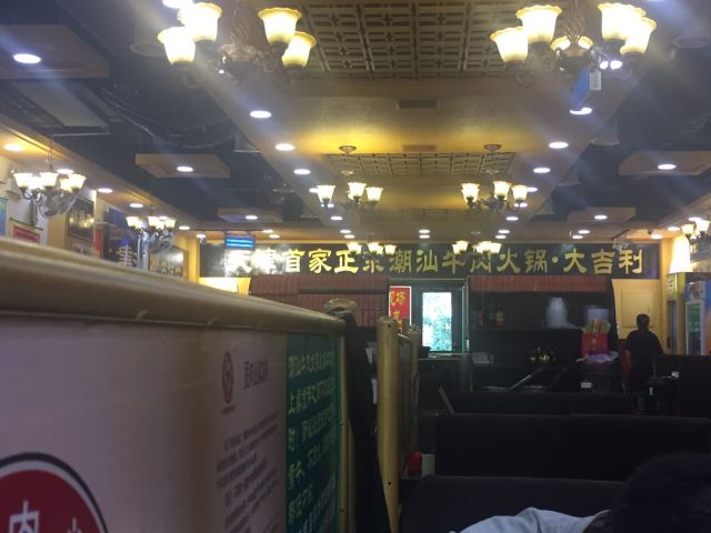 Da Ji Li Chaoshan Beef Hot Pot( He Xi )