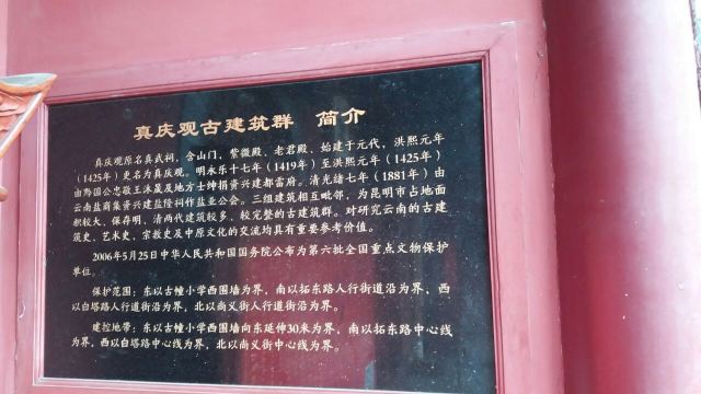 Zhenqingguan Ancient Building