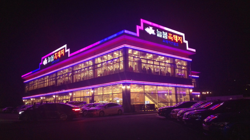 郏县韩店人口_郏县薛店派出所(2)