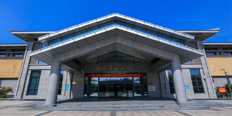 麗水市三寶博物館