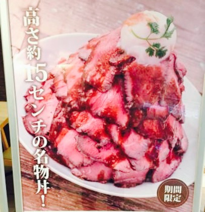 Natural Dining Kobe Niniku Labi Senri Chuo