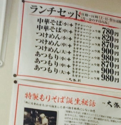 Koufu Taishoken餐厅图片