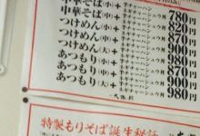 Koufu Taishoken美食图片