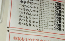 Koufu Taishoken餐厅图片