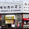 Gyuuchou Variety meat (Horumonyaki)