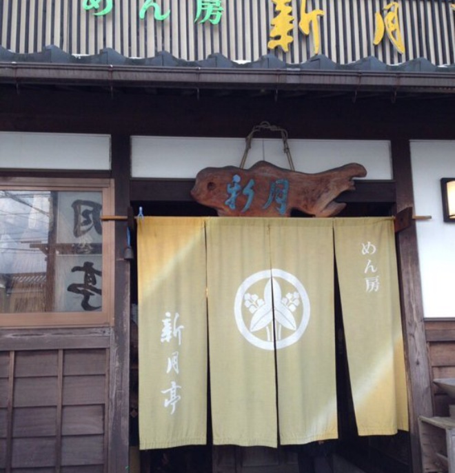 Membo Shingetsute餐厅图片