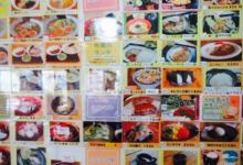 Yottetei Matsukawa美食图片