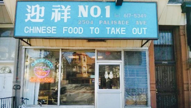 Number One Chinese Restaurant餐厅图片