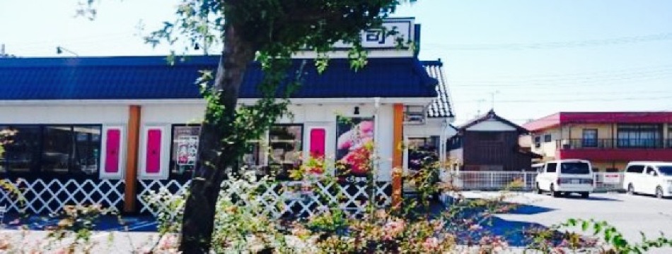 Muten Kurazushi Hikone餐厅图片