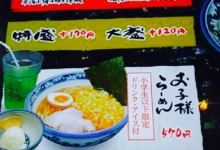 Otaru Ramen Mamenoki Gamo美食图片