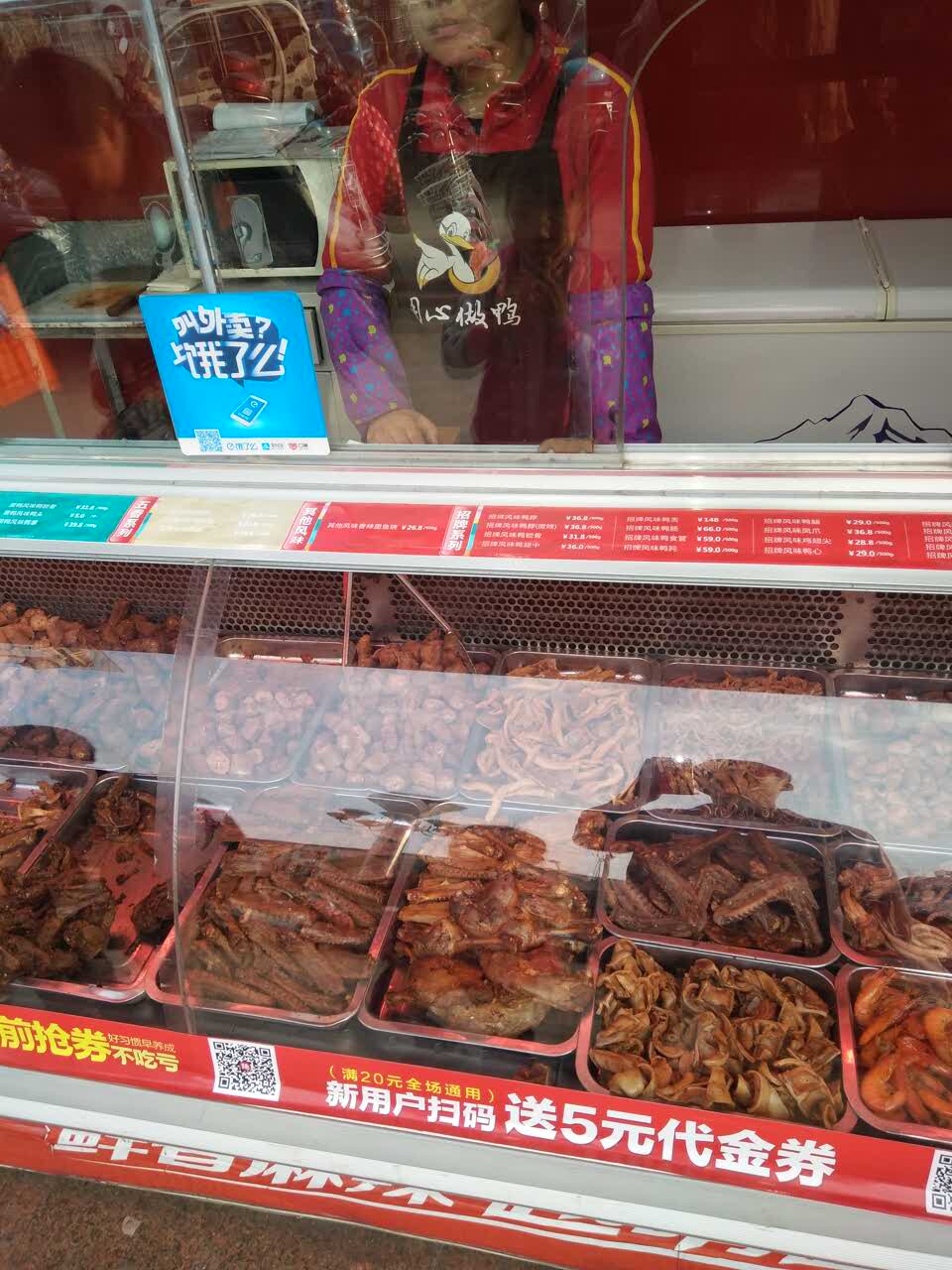 绝味鸭脖(金佰汇店)