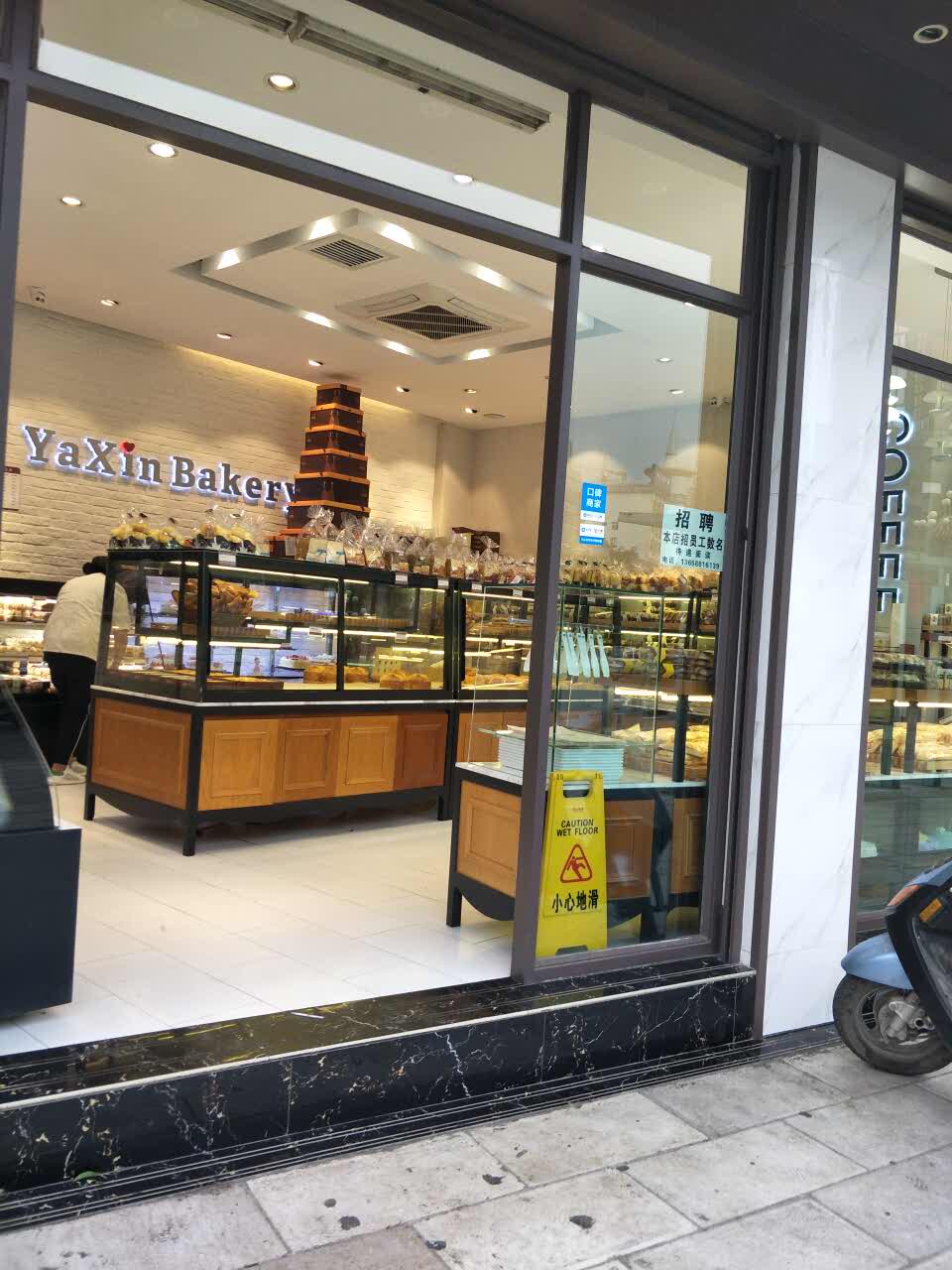 亚鑫饼屋(迎宾路店)餐厅图片