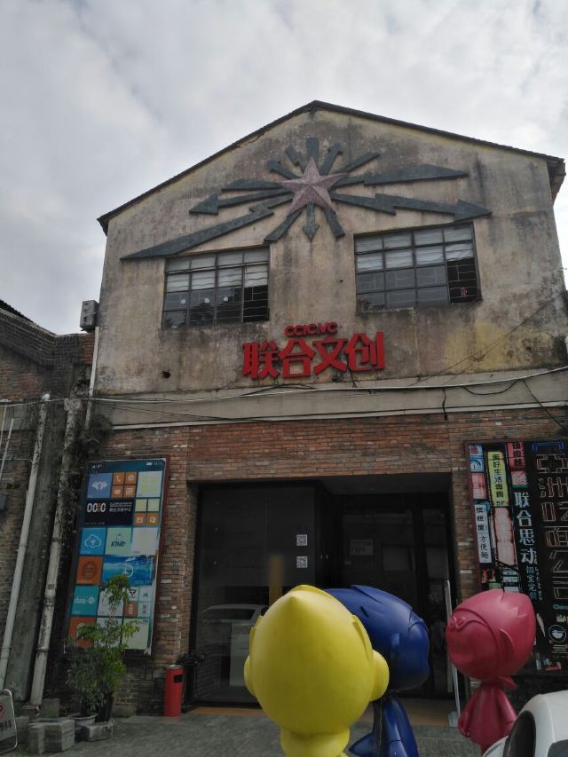 TIT Creative Park