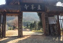 圭峰寺景点图片