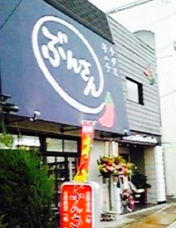 Korean Kitchen & Foods Bunsan