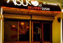 Atsuko Sushi DELIVERY美食图片