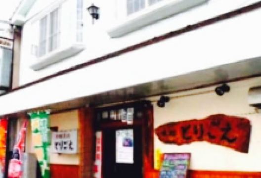 Wajo Ryoshu Torigoe美食图片