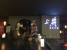 上井精致料理(华府天地店)-沈阳-doris圈圈