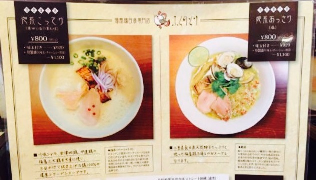 Wakamusha餐厅图片