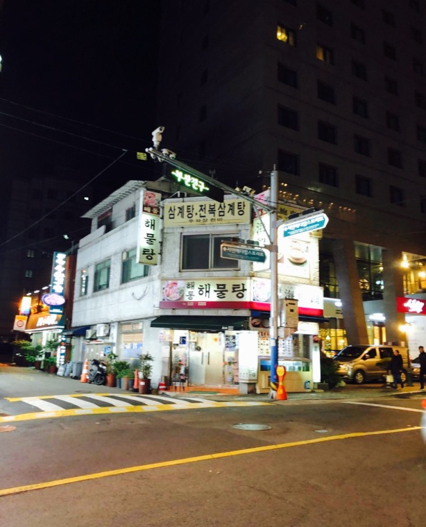 Garden Spicy Seafood Stew