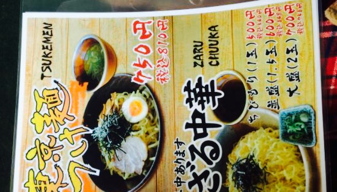 Ramen Yukimi餐厅图片