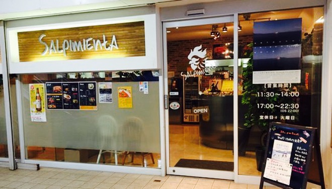 Salpimienta餐厅图片
