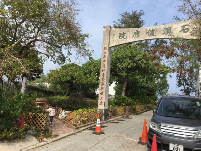 Shek O