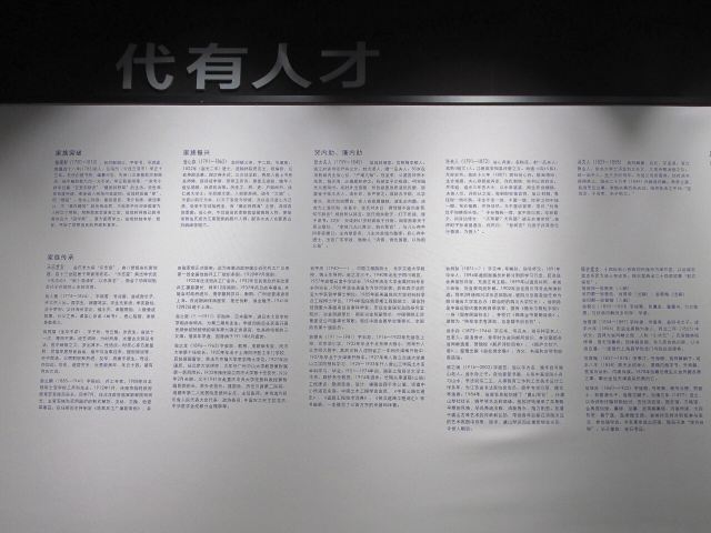 Weng Memorial