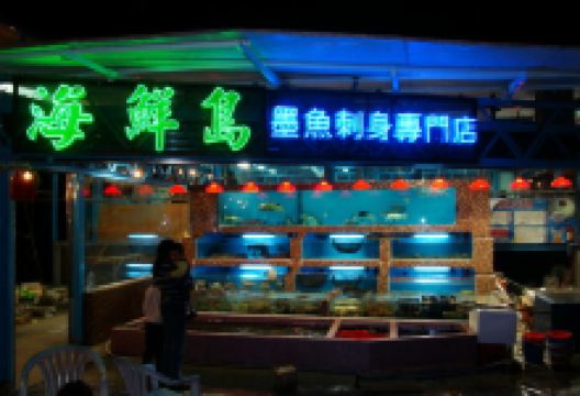 海鲜岛海鲜酒家美食图片