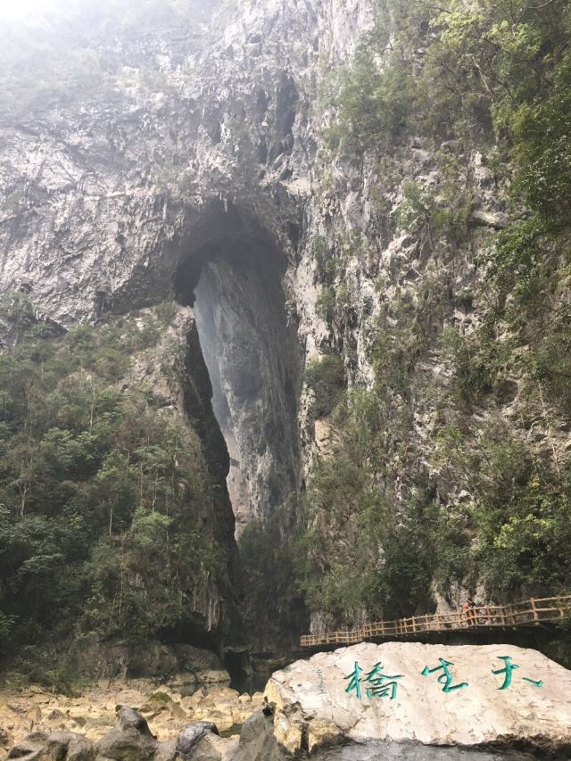 Libo Seven Small Arches (Xiaoqikong) Scenic Area