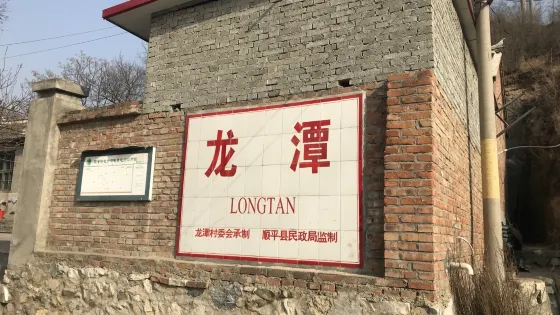 龍潭湖風景區