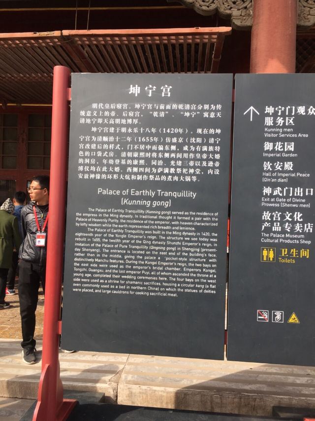 Palace of Earthly Tranquility