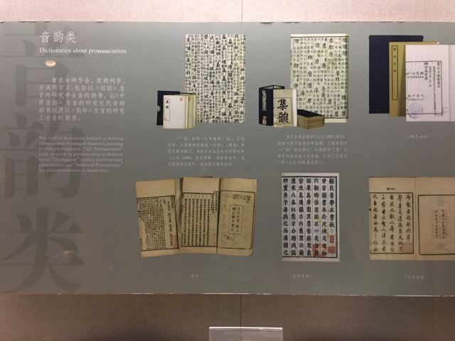 중국문자박물관