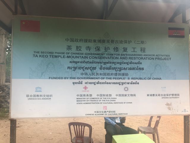 따께오