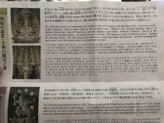 三十三間堂