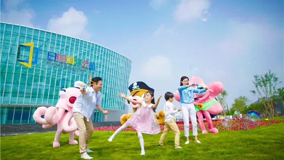 日照海洋公園