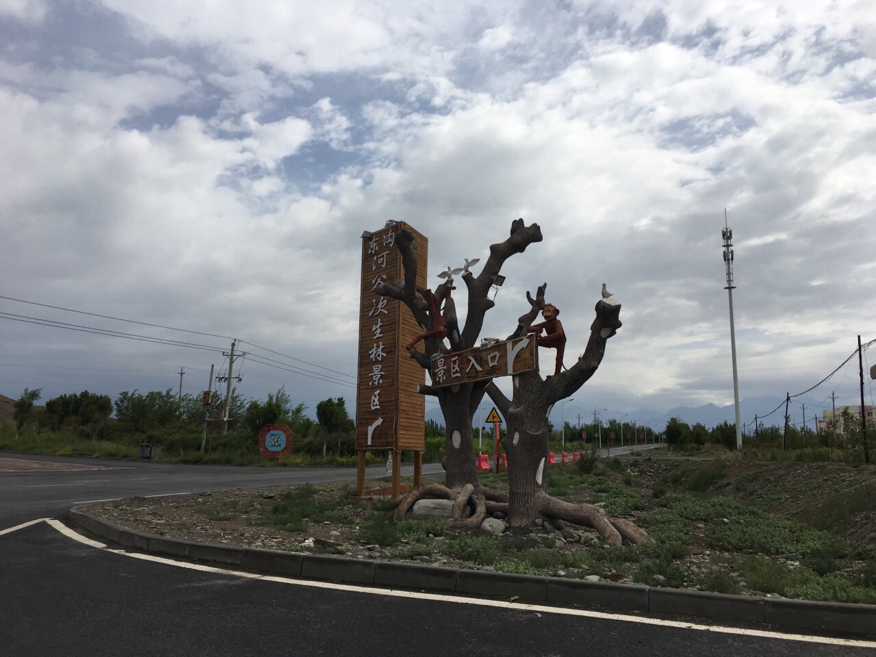 达坂城河谷次生林景区