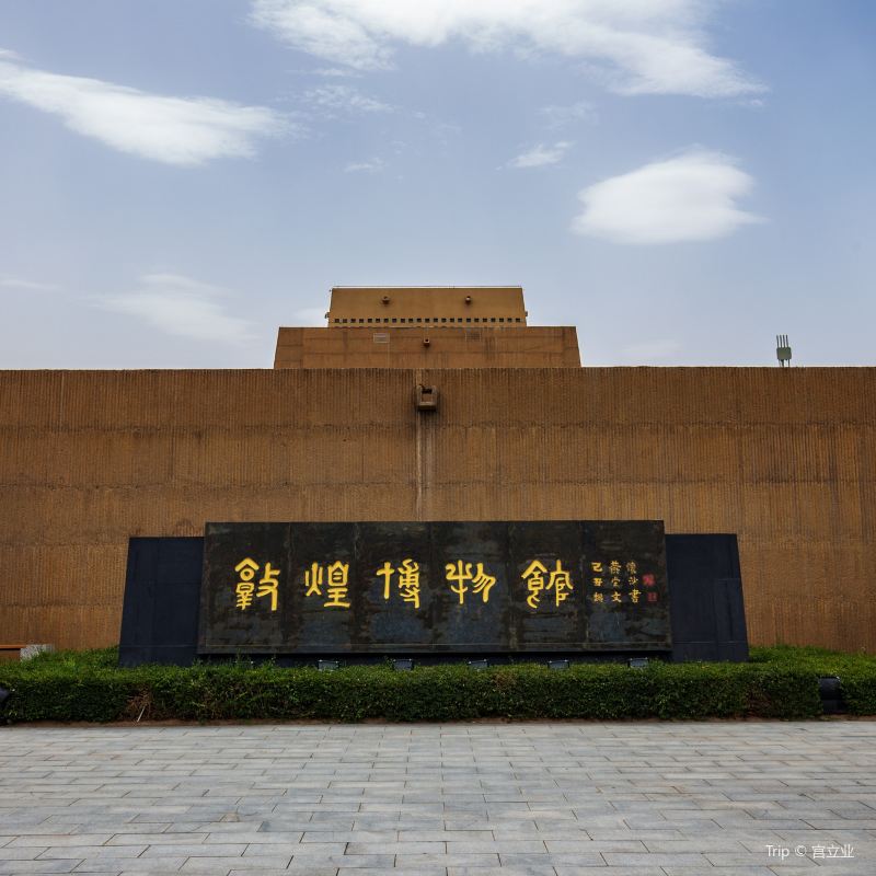 Dunhuang Museum Tickets Deals Reviews Family Holidays - 
