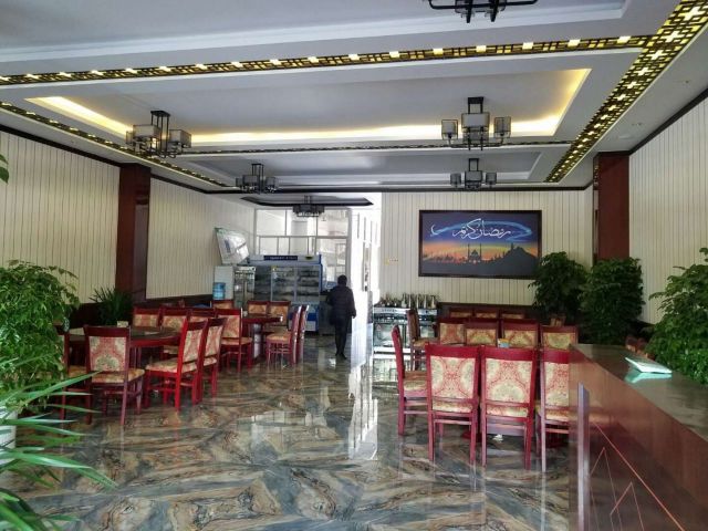 缘和园清真餐厅