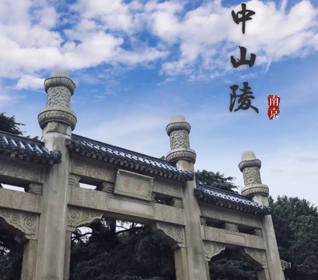 Sun Yatsen Mausoleum