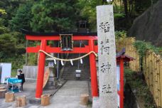 有马稻荷神社-神户-234****816
