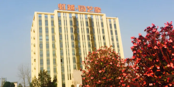 長安花卉科技示範園區